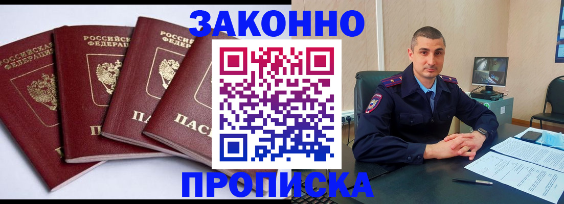 прописка регистрация в Нижнекамске