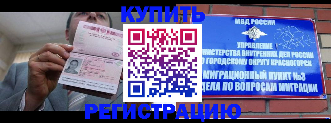 прописка в Нижнекамске