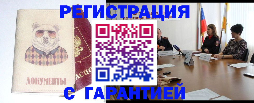 прописка в Нижнекамске