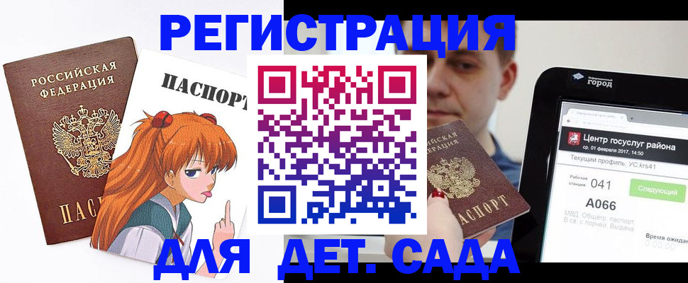 временная регистрация госуслуги в Нижнекамске