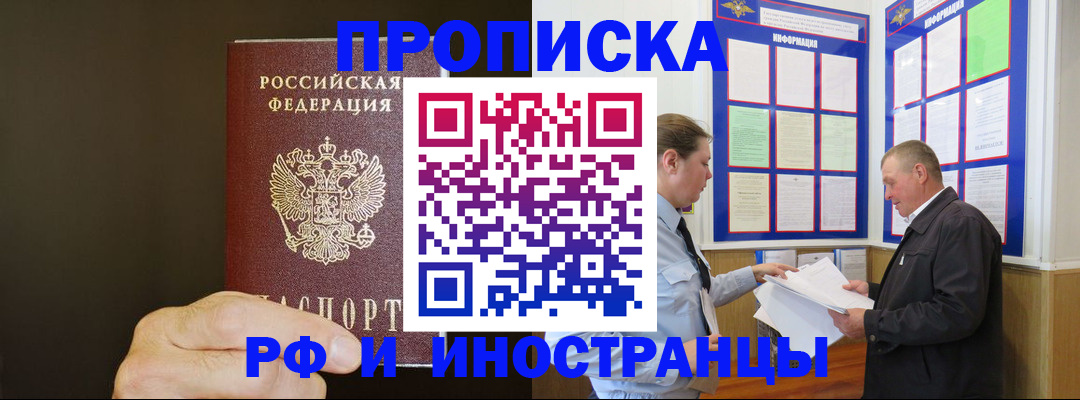 временная регистрация для всех в Нижнекамске